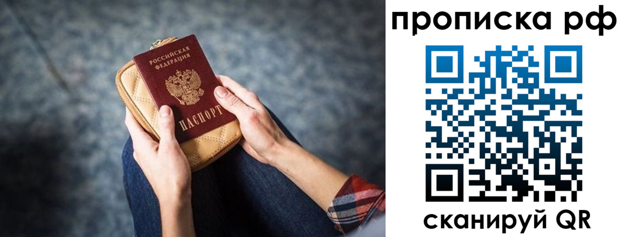 временная регистрация для всех в Светогорске