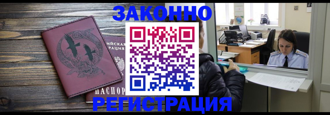 прописка для кредита в Светогорске