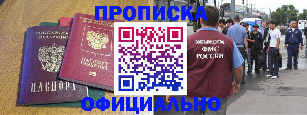 прописка регистрация в Светогорске