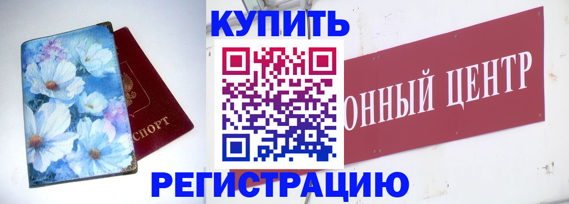 прописка иностранных граждан в Светогорске