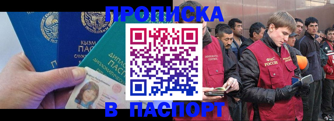 прописка паспорт в Светогорске