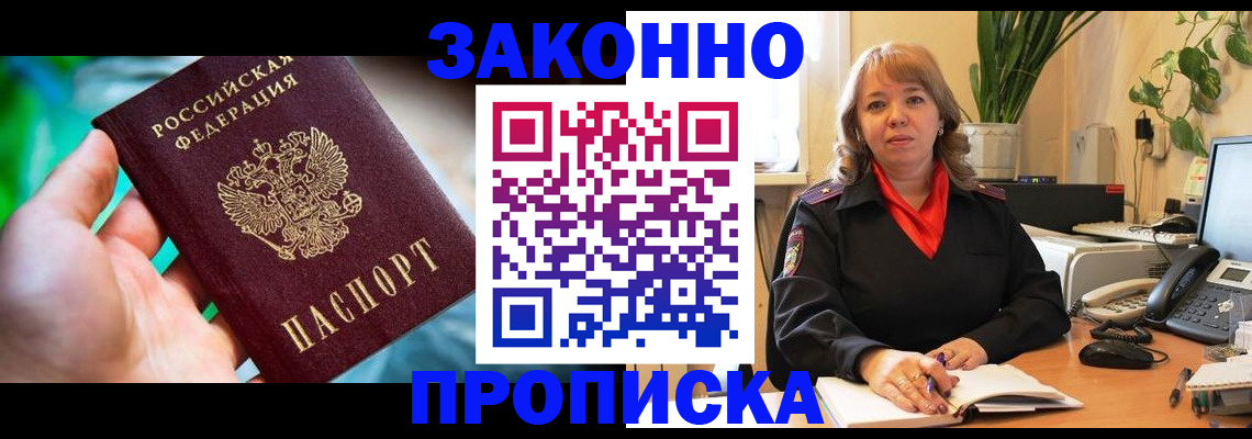 временная регистрация для школы в Светогорске